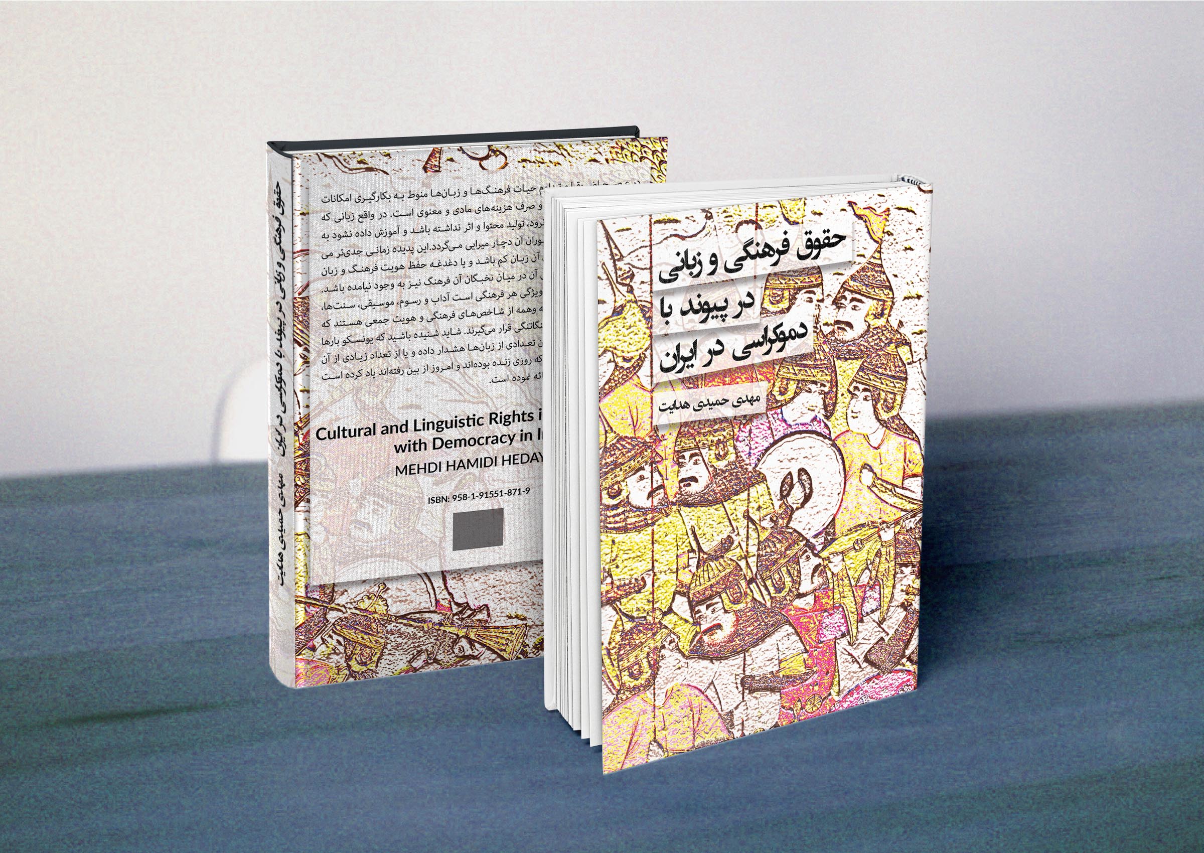 http://Cultural%20and%20linguistic%20rights%20cover%20mockup
