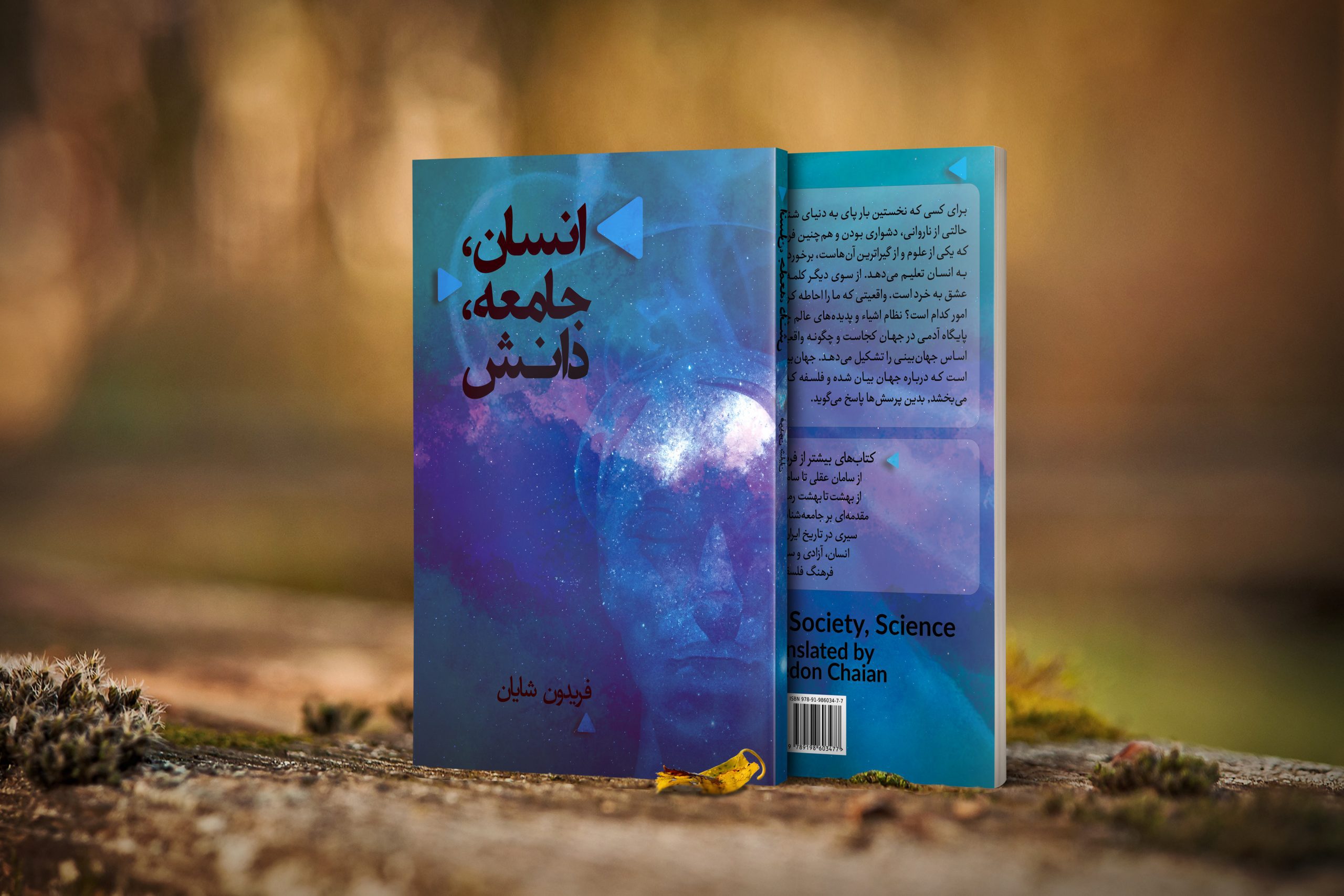 http://human%20society%20science%20cover%20design