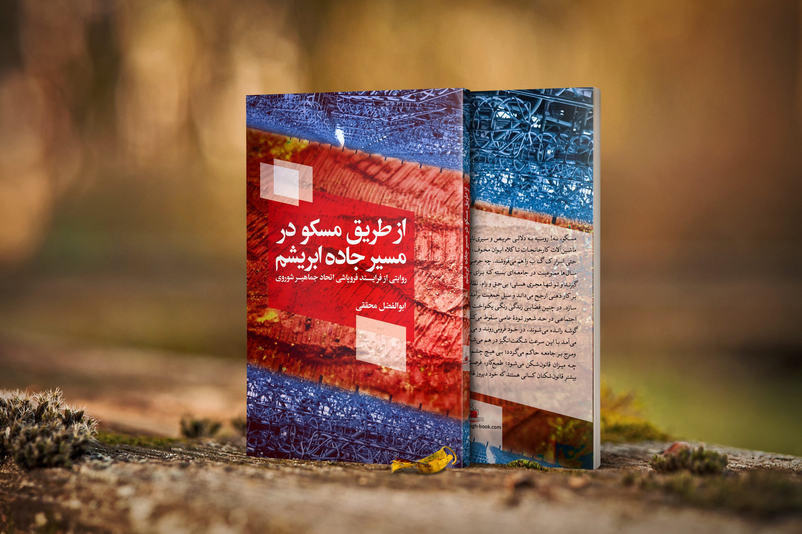 http://moscow%20cover%20mockup