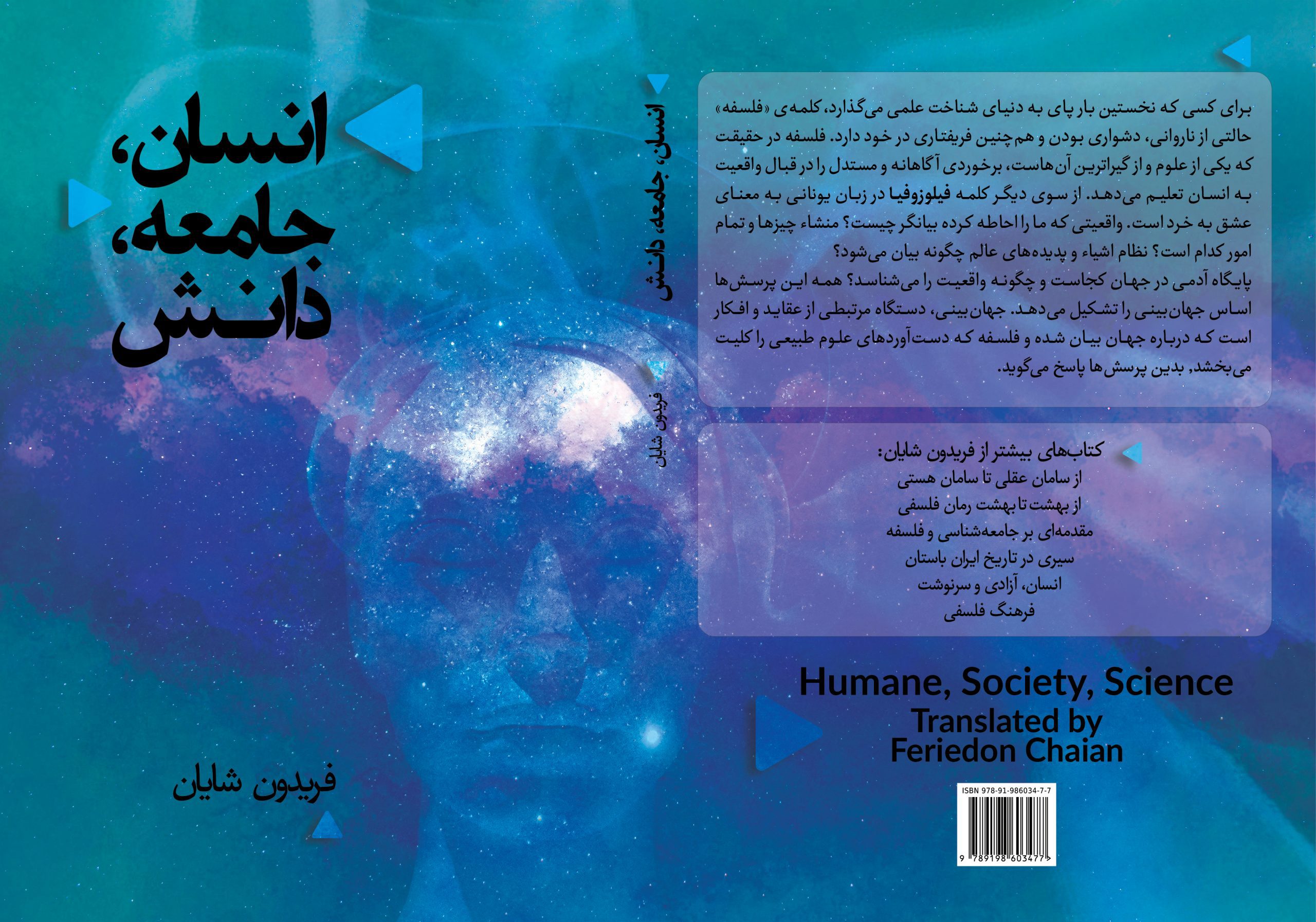 http://human%20society%20science%20cover%20design