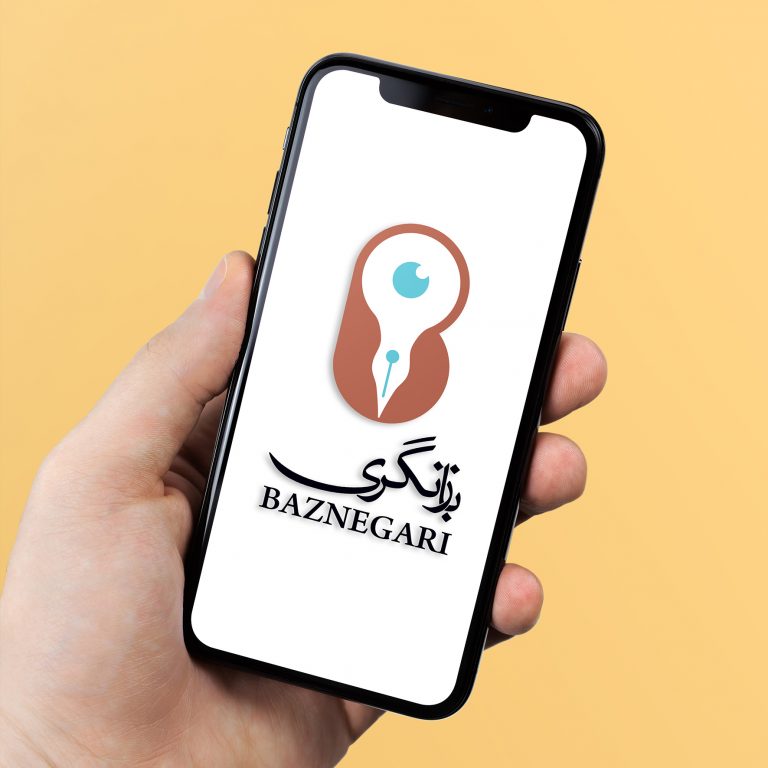 Baznegari logo on white screen phone