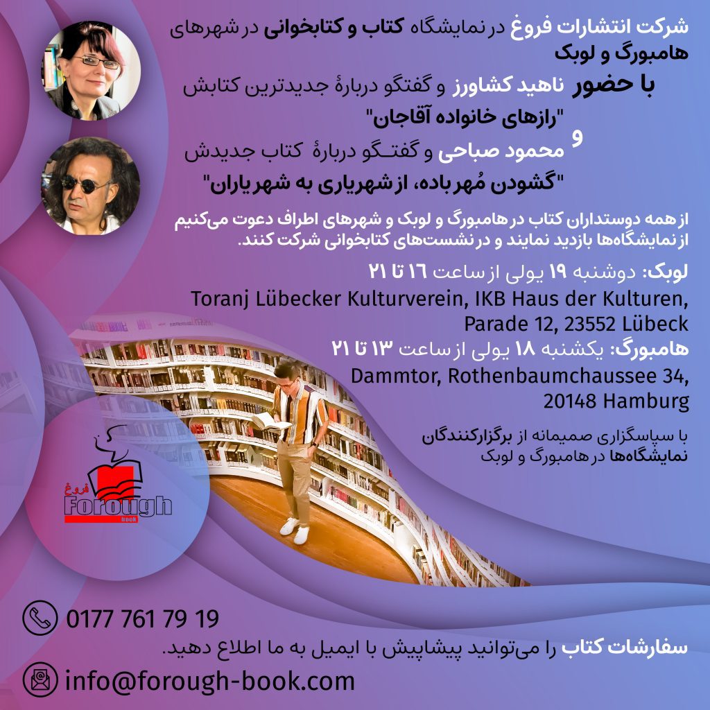 Introducing the book with authors presence