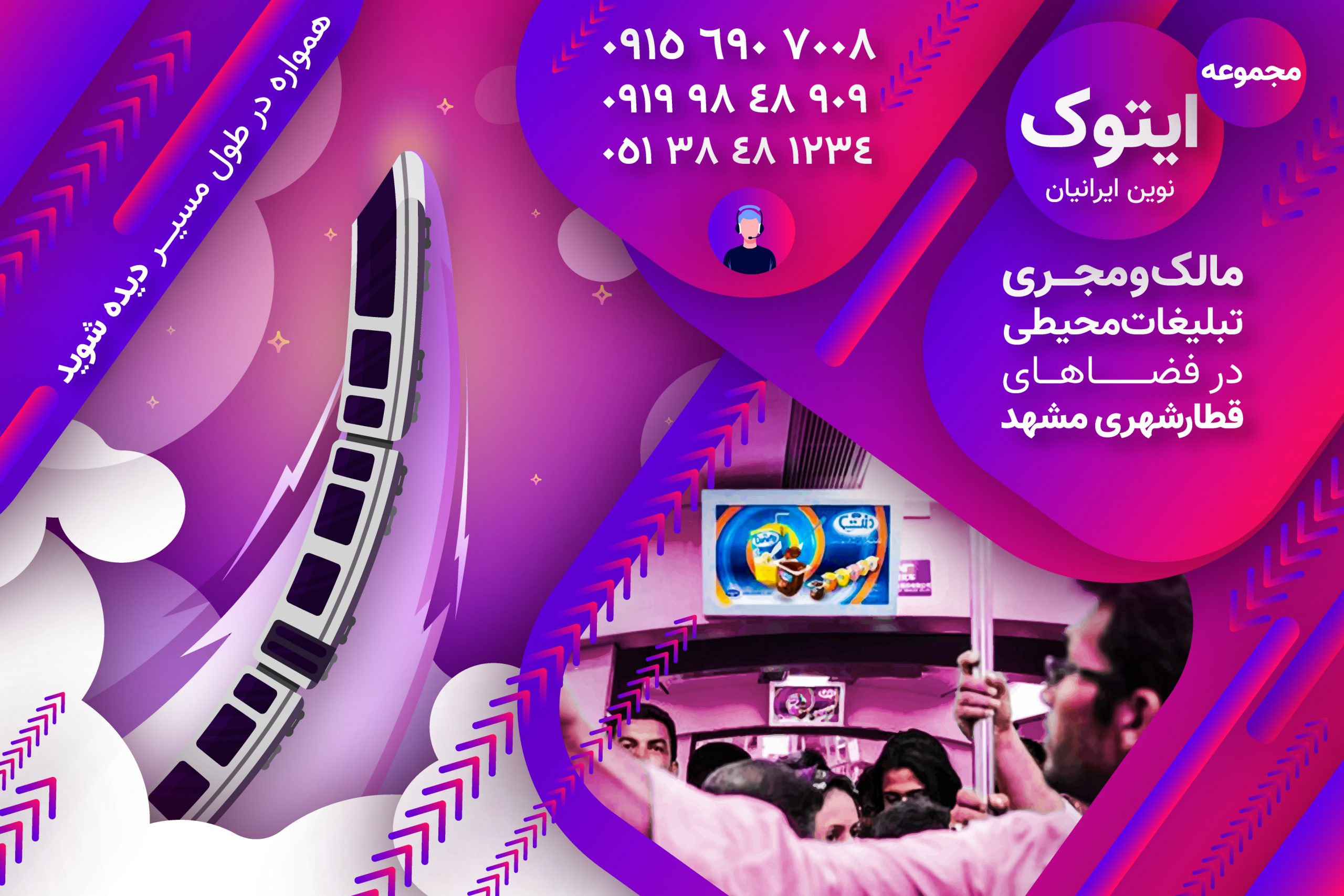 Advertising in Mashhad metro