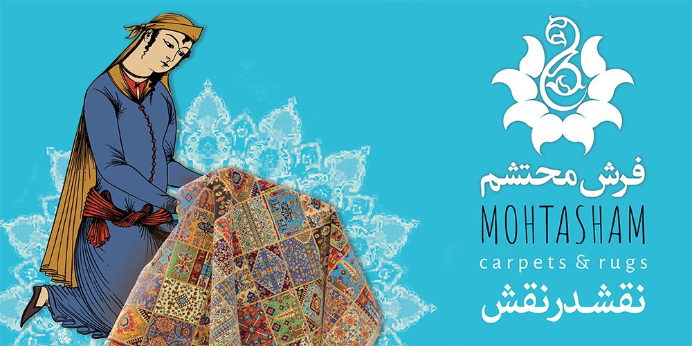 mohtasham carpet billboard mockup