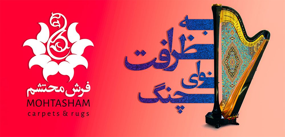 mohtasham carpet billboard mockup