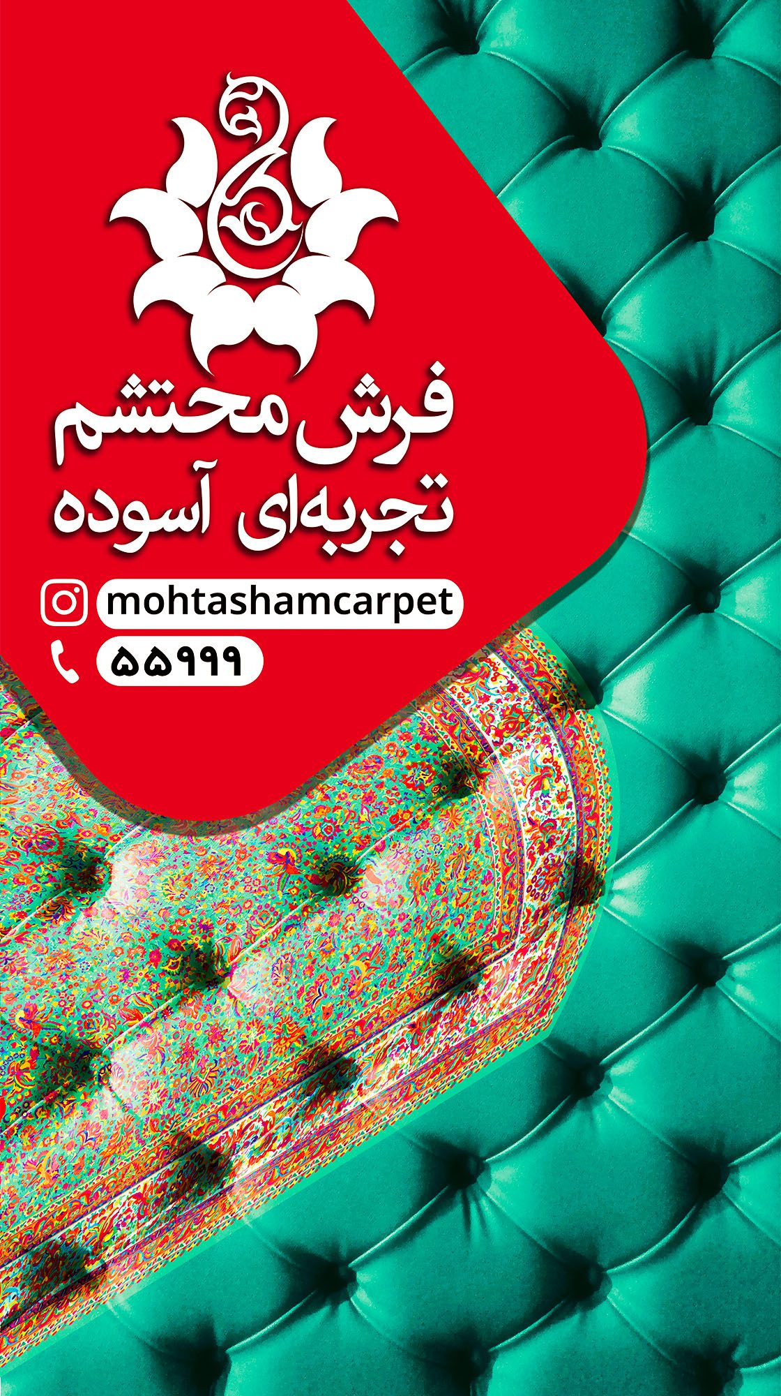 Mohtasham vertical billboard design