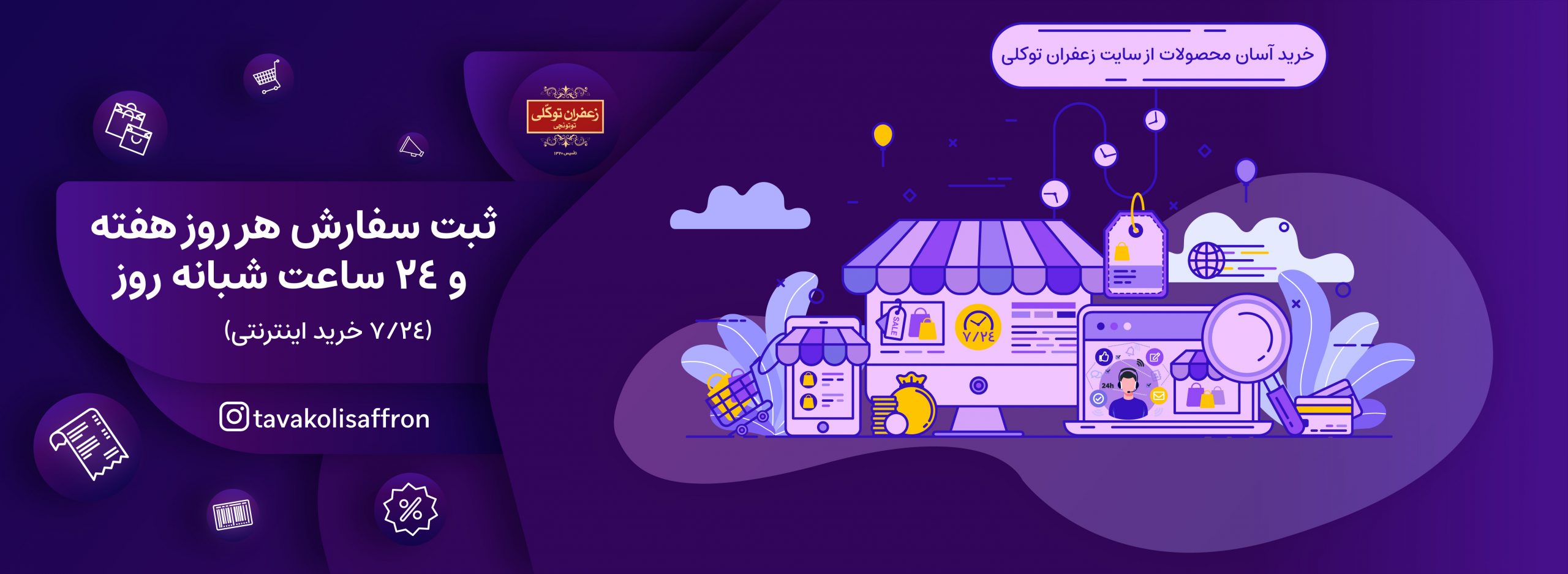 Place an order every day of the week