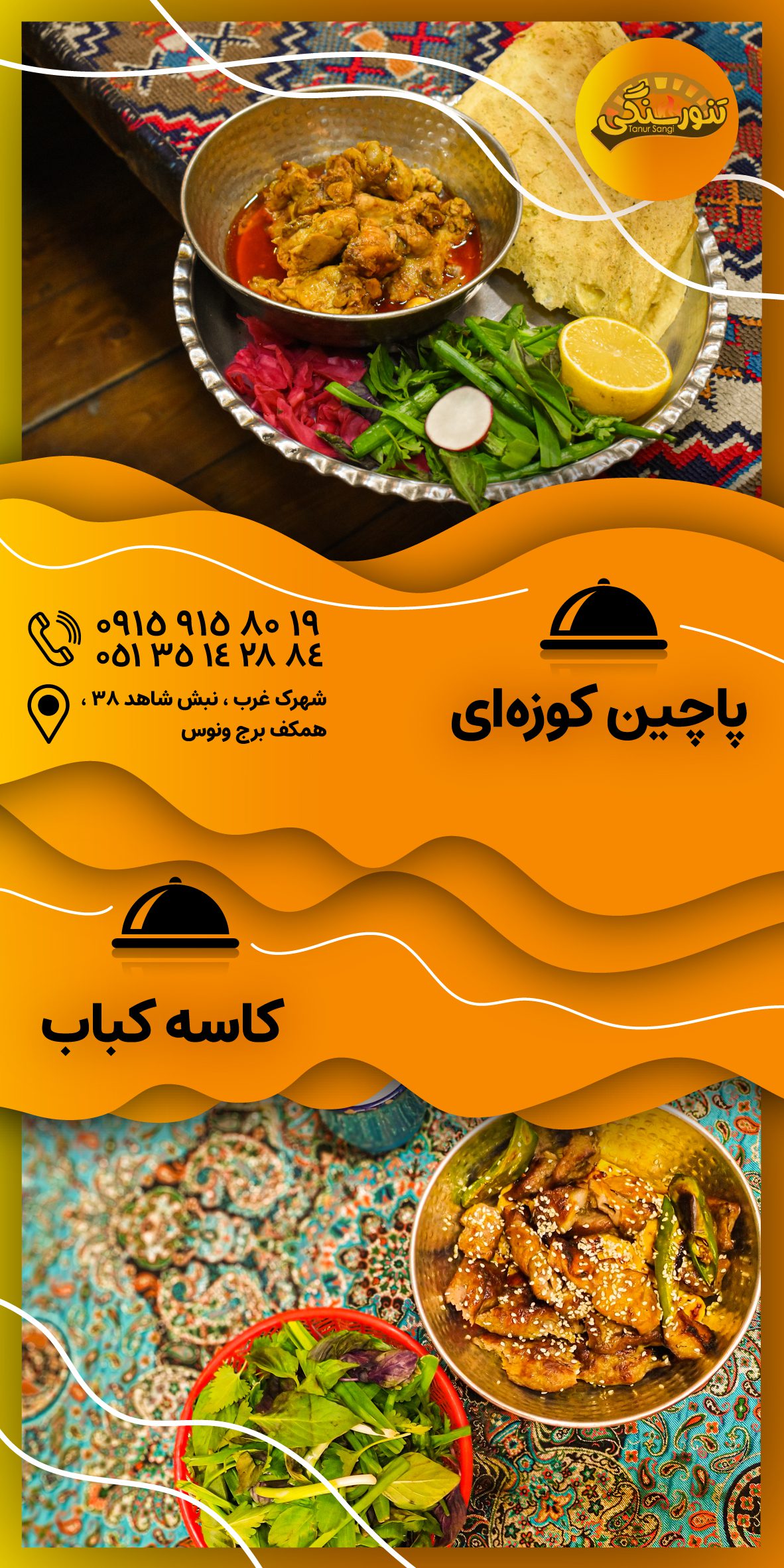 advertising Persian food for Tanur Sangi fast food