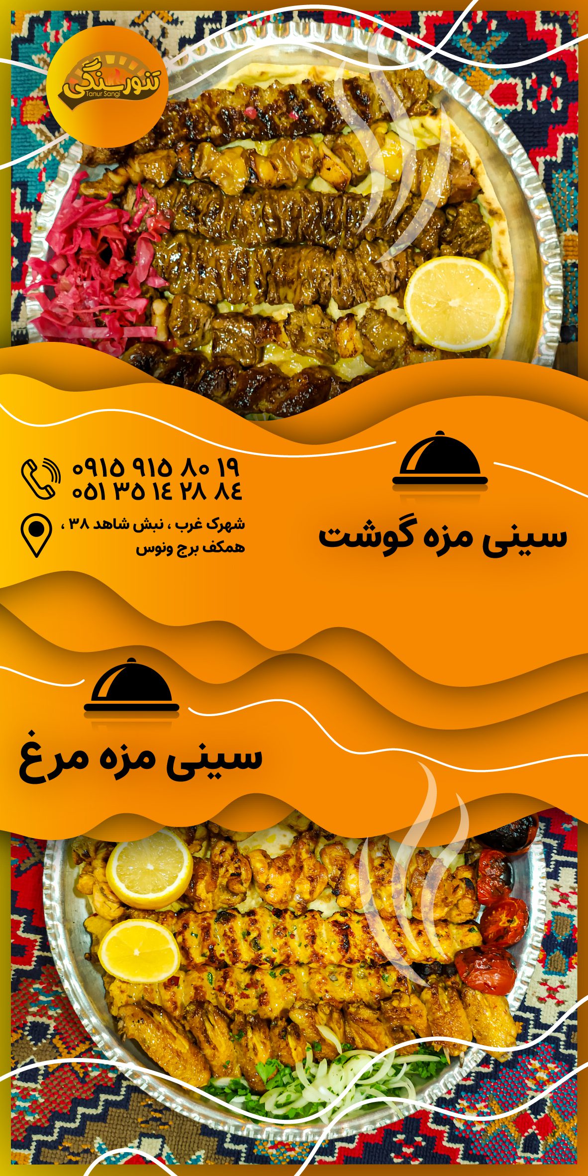 advertising Persian food for Tanur Sangi fast food