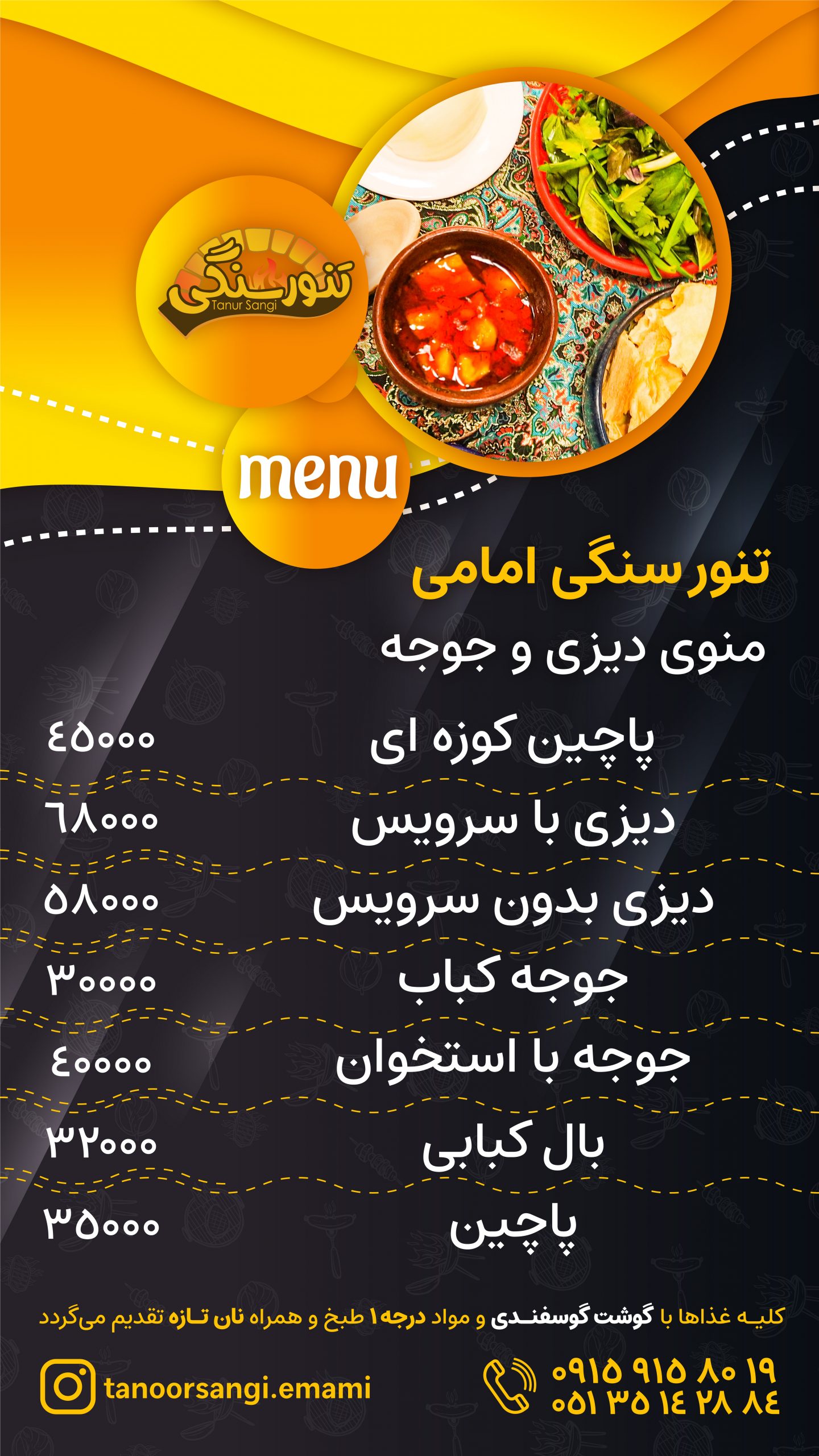 Stew and chicken menu with prices
