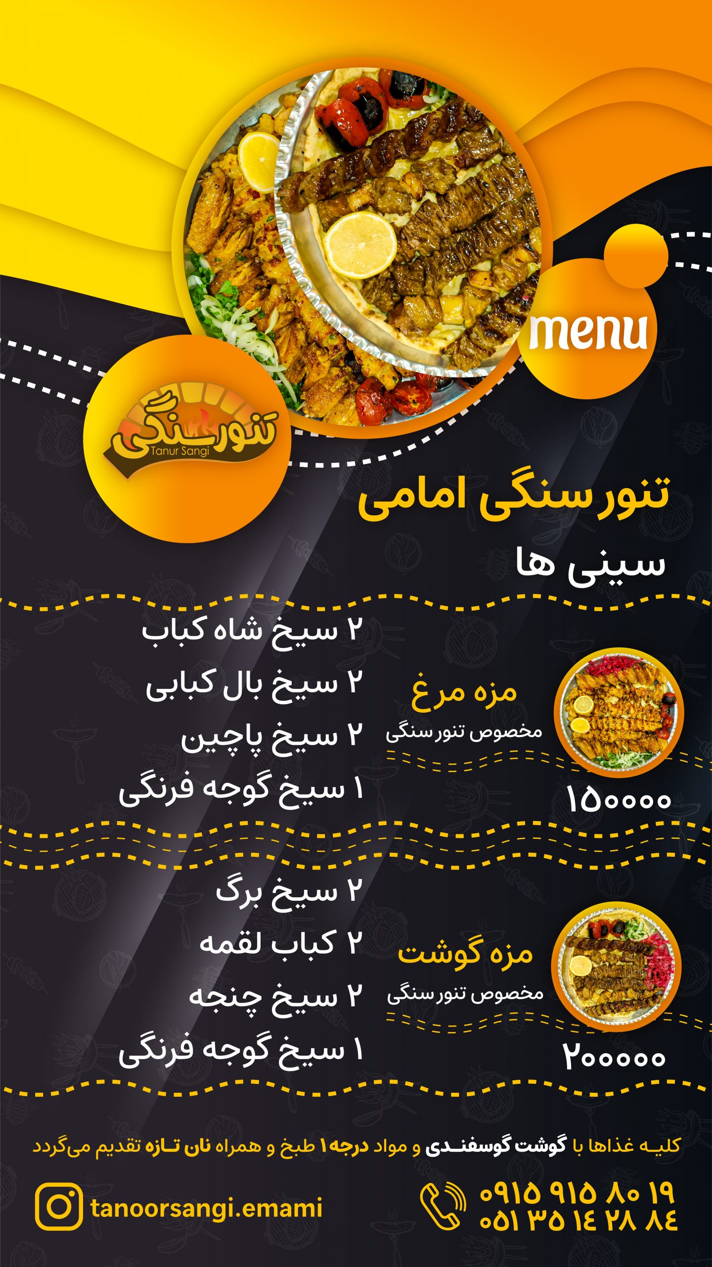 Chicken and Kebab dishes menu with prices