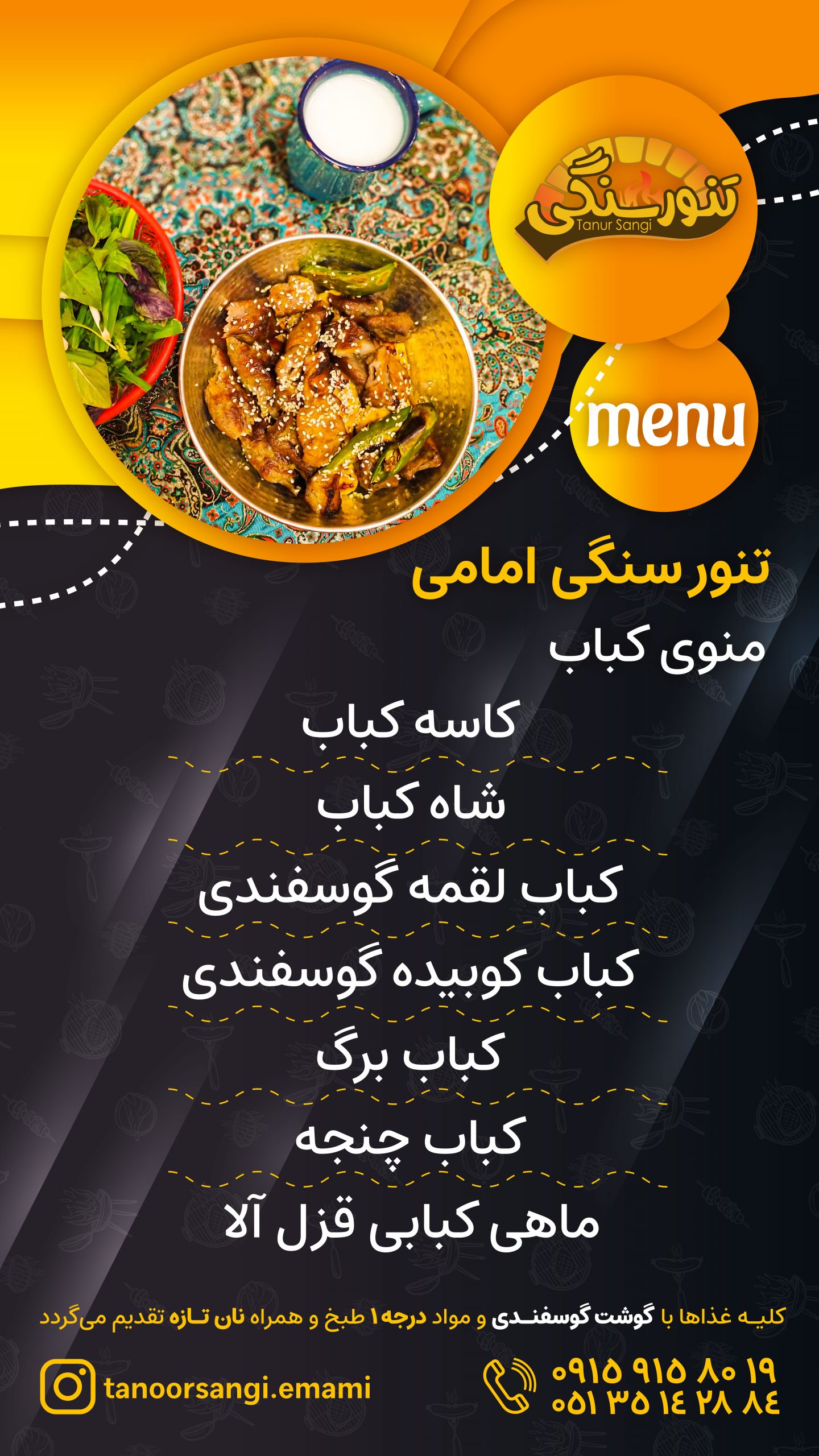 Kebab menu