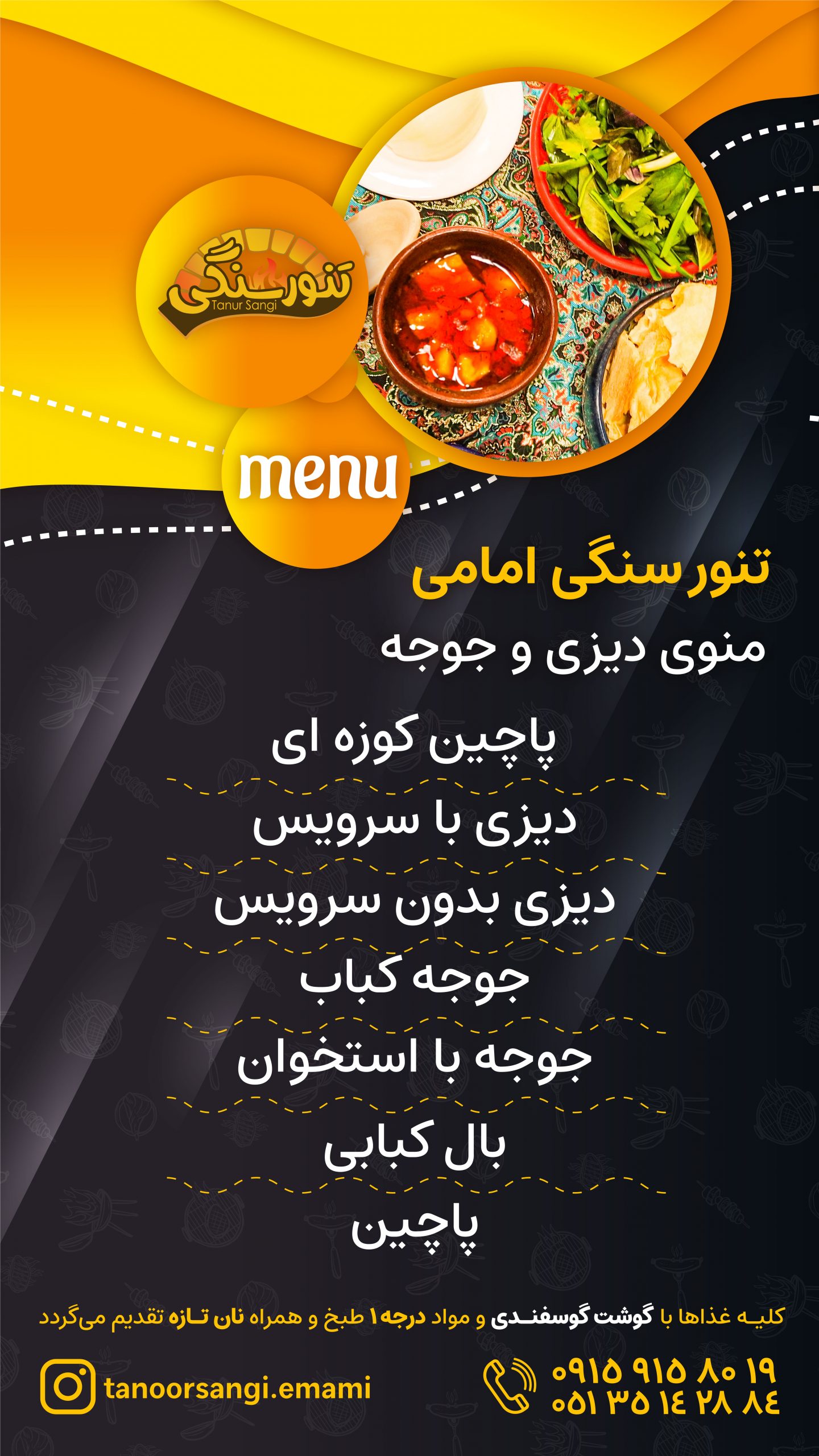 Stew and chicken menu
