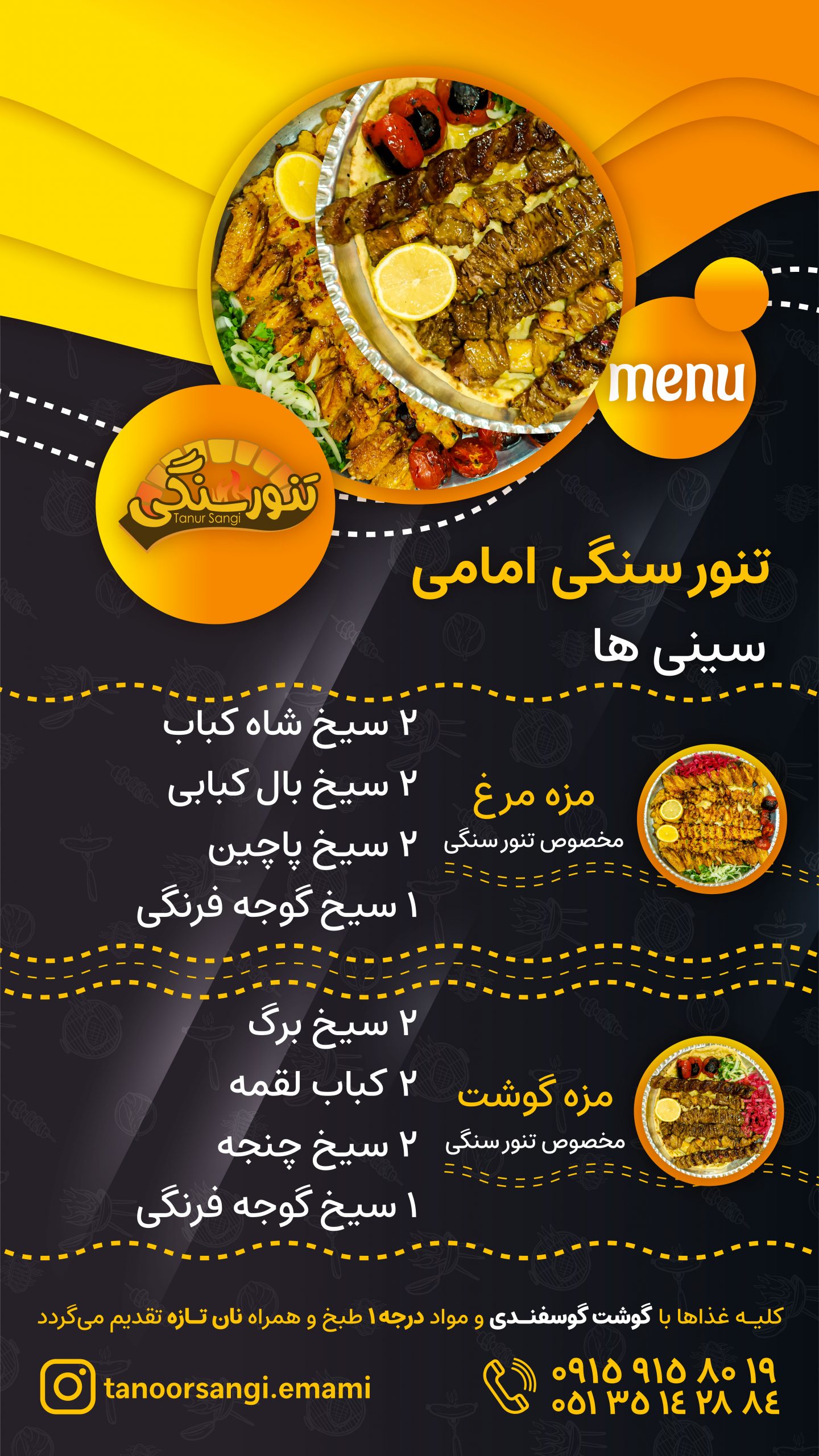 Chicken and Kebab dishes menu