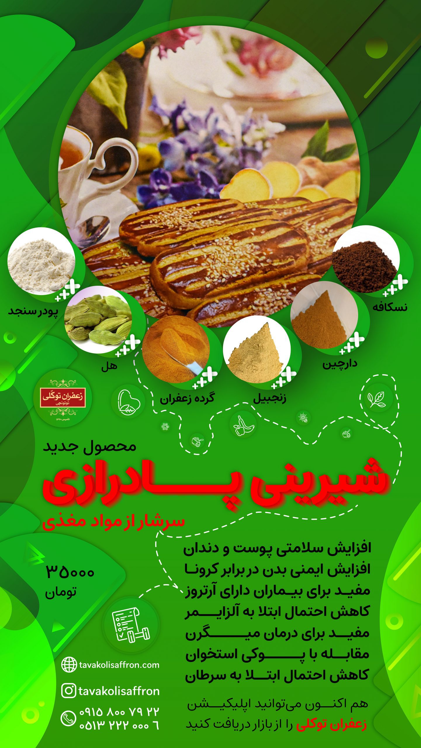 Advertising perisan Paderazi sweets and its ingredients