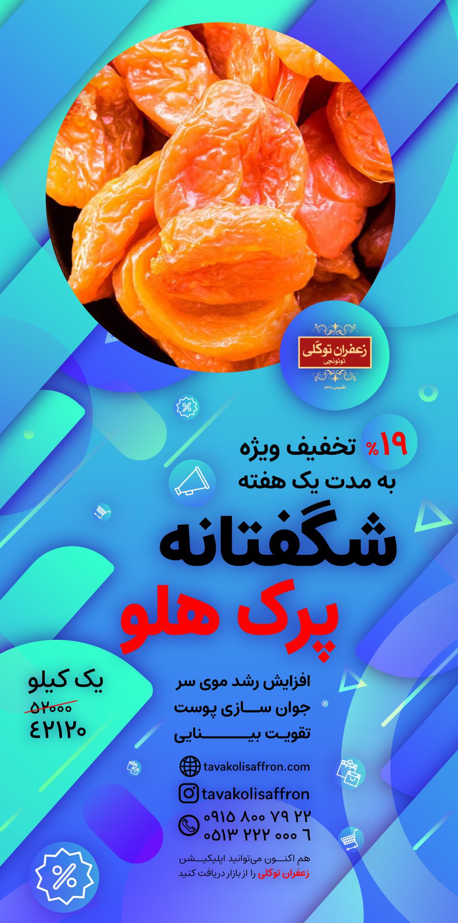 Peach flakes advertisement for Tavakoli Saffron