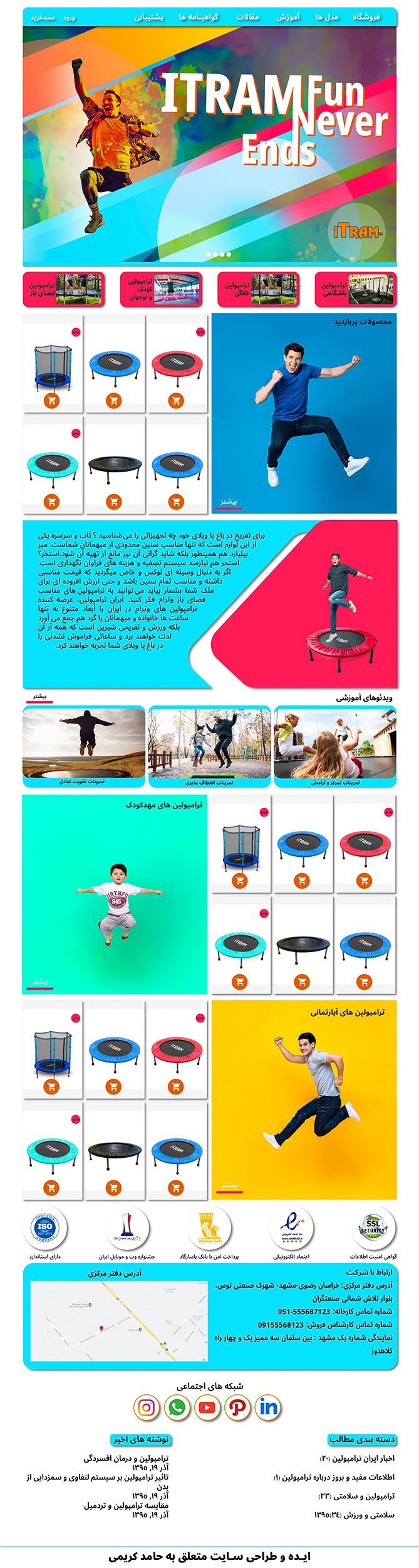 Full size Itram landing page