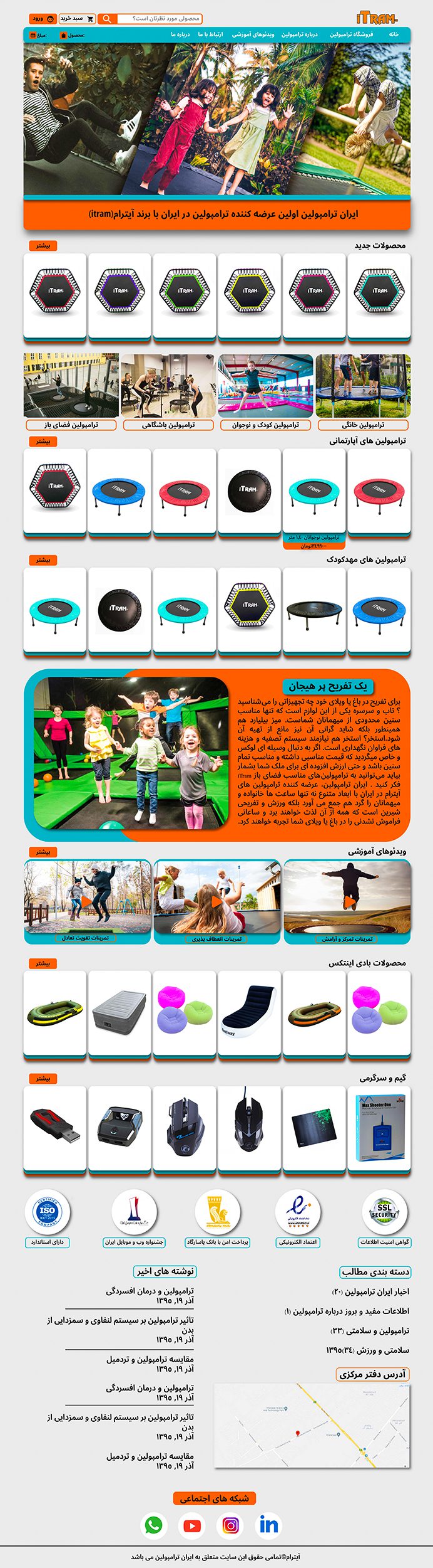 Full size Itram landing page