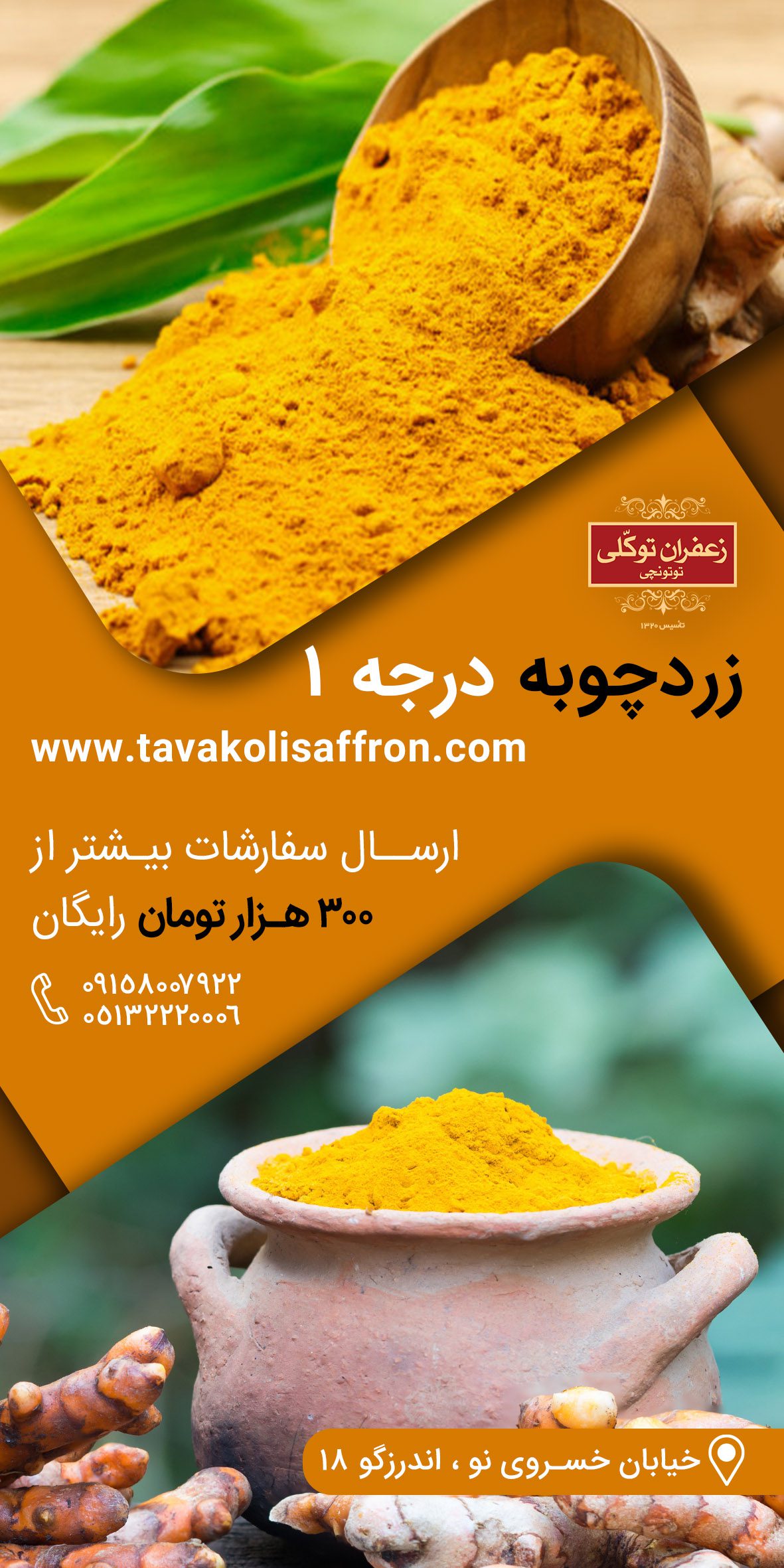 Tumeric advertisement for Tavakoli Saffron