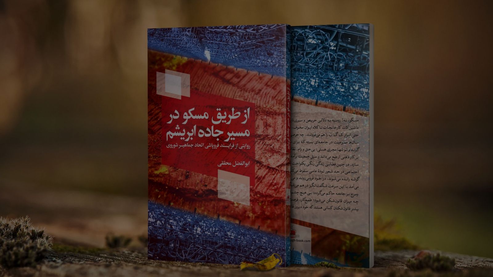 https://www.rhyetch.com/wp-content/uploads/2025/07/Moscows-cover-design.jpeg