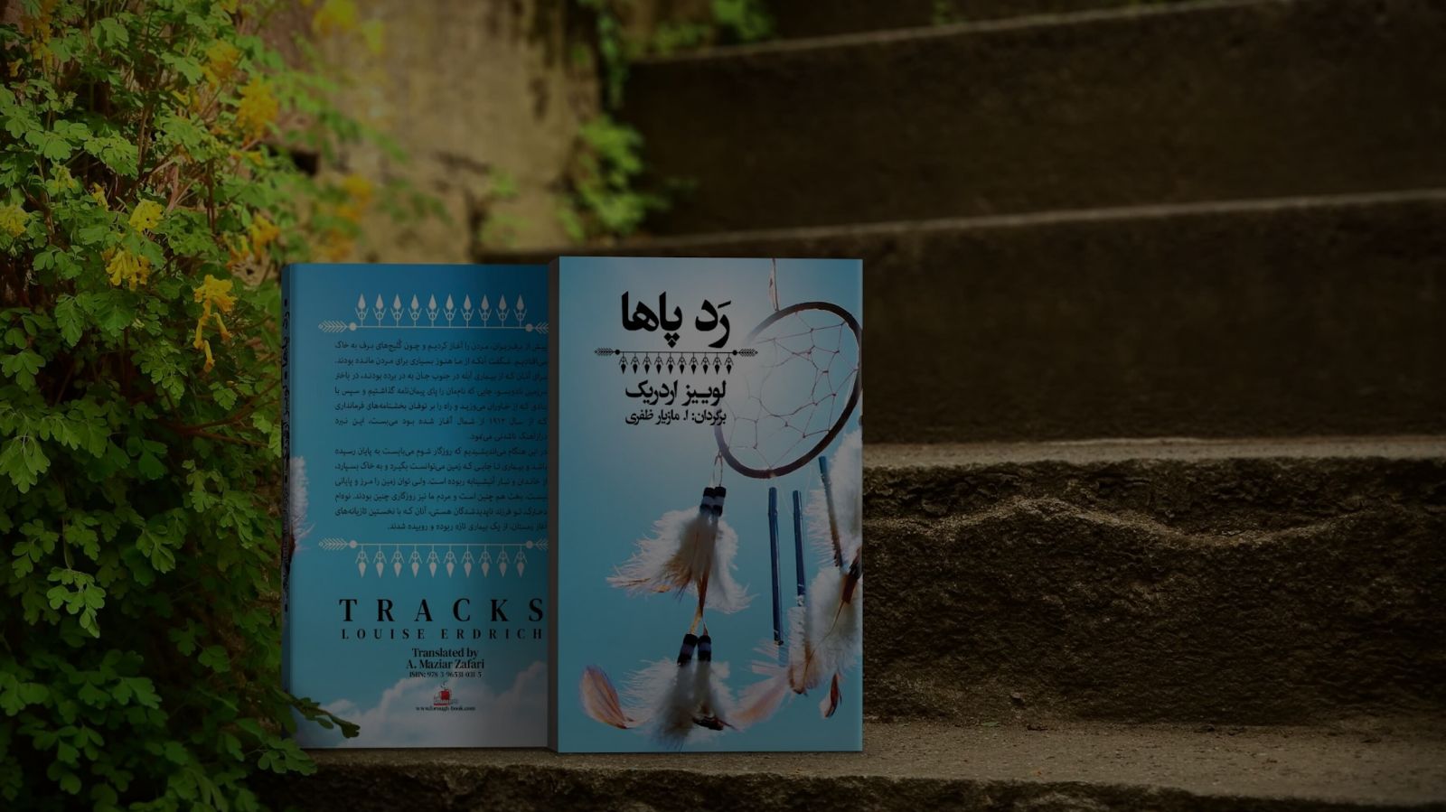 https://www.rhyetch.com/wp-content/uploads/2025/07/Tracks-book-cover-mockup.jpeg